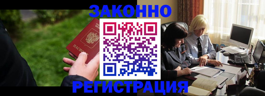 купить прописку в Пыть-Яхе