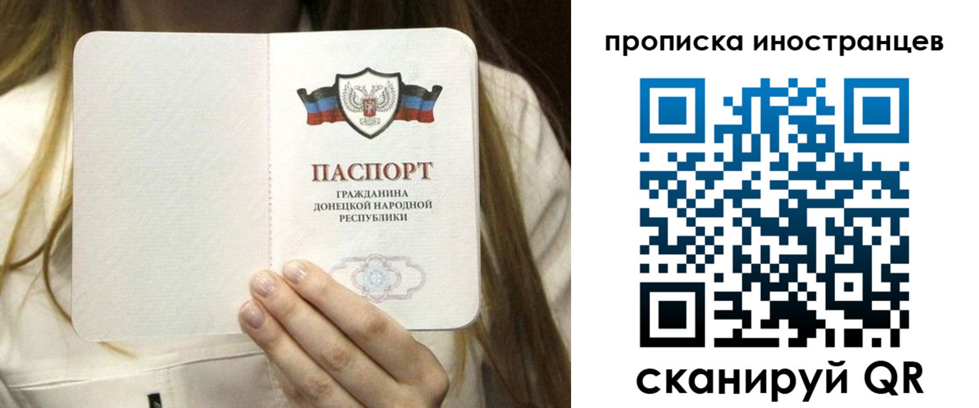 временная прописка в Пыть-Яхе