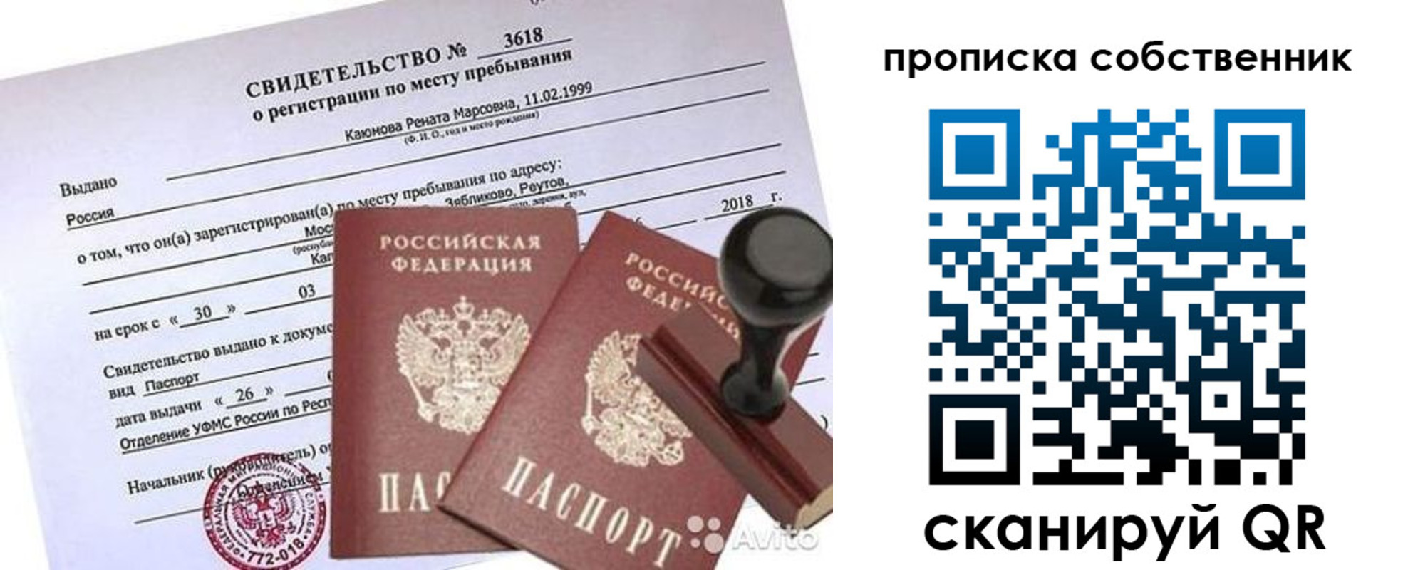 найти адрес прописки в Пыть-Яхе