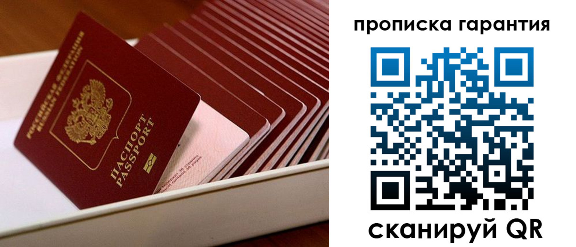прописка поиск в Пыть-Яхе