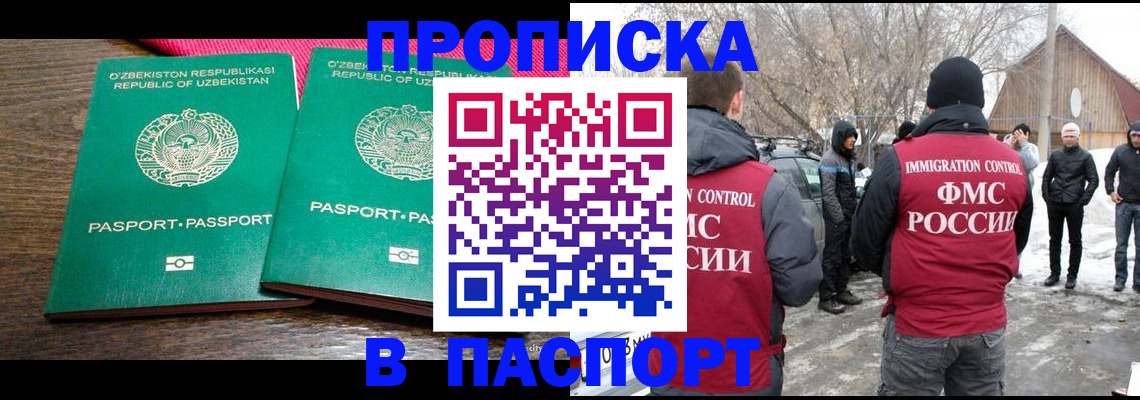 временная регистрация в квартире в Пыть-Яхе