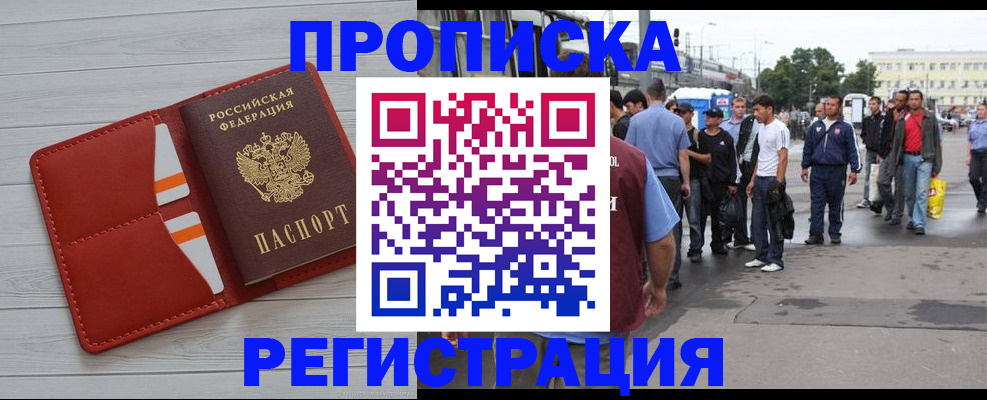 временная прописка в Пыть-Яхе