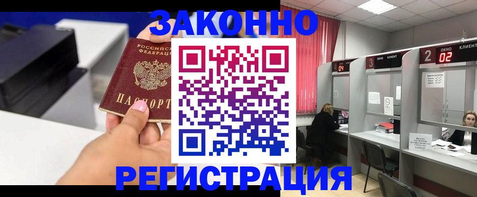 прописка для военкомата в Пыть-Яхе