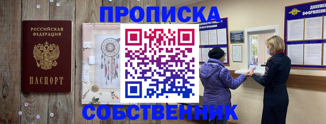 временная регистрация в Пыть-Яхе
