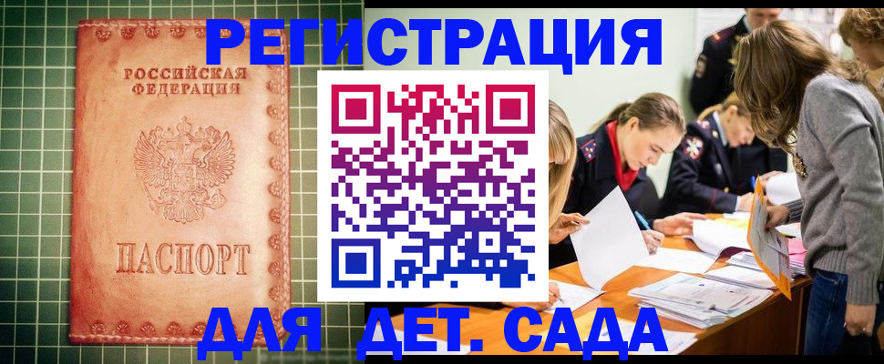 прописка ребенка в Пыть-Яхе