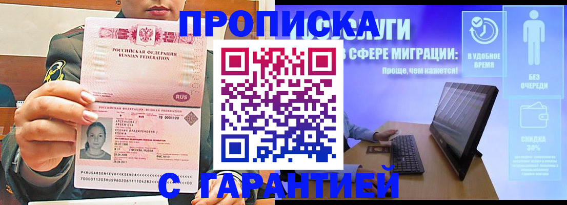 временная регистрация в Пыть-Яхе