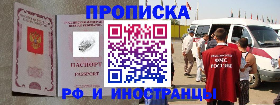 прописка в Пыть-Яхе