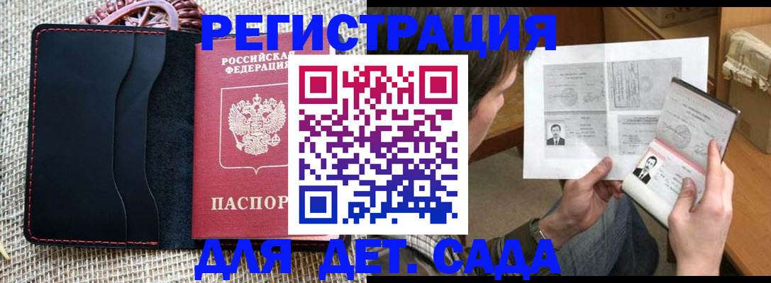 прописка для школы в Пыть-Яхе